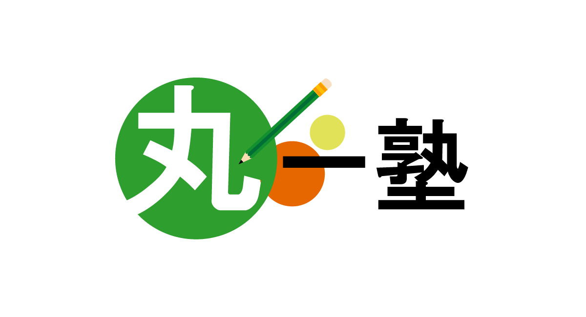 号外 特待生で大学合格 センター英語模試1点アップ 号外 草加の少人数制学習塾 丸一塾の講師陣のブログ